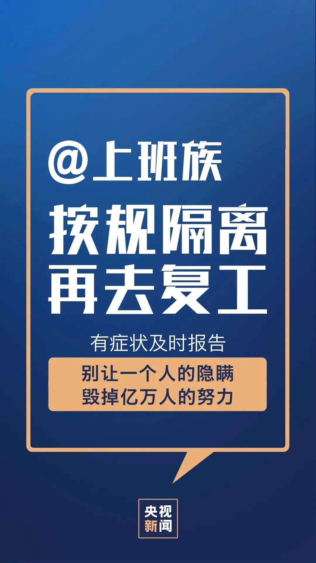 「南海发布」2月22日佛山无新增！继续做这八件事很关键！