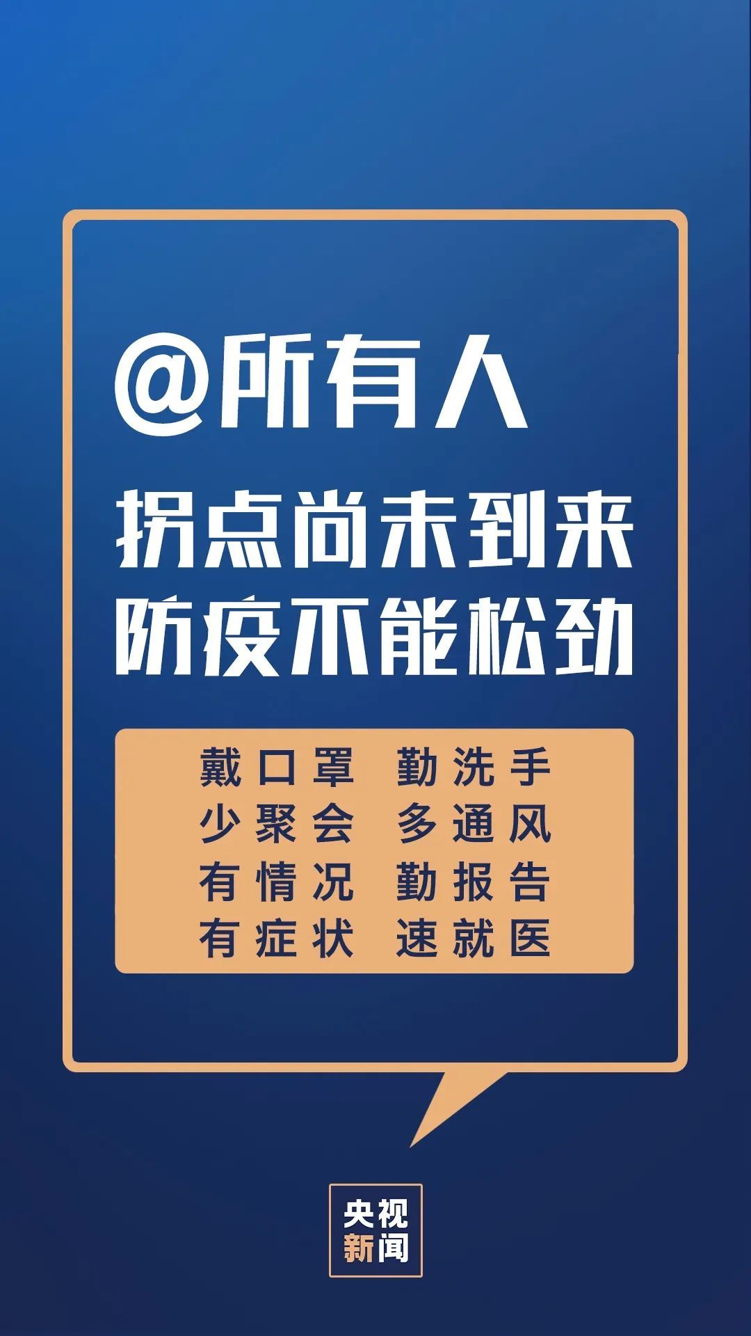 「南海发布」2月22日佛山无新增！继续做这八件事很关键！