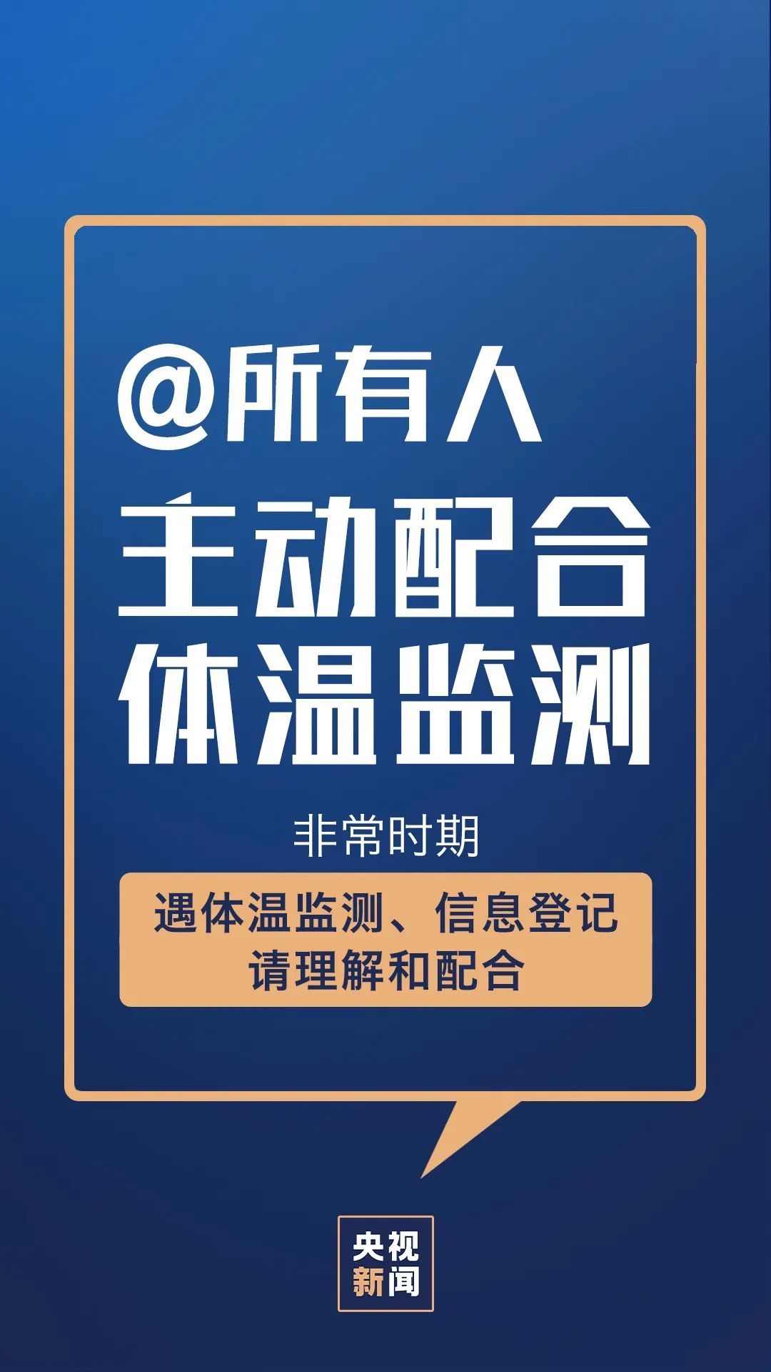 「南海发布」2月22日佛山无新增！继续做这八件事很关键！