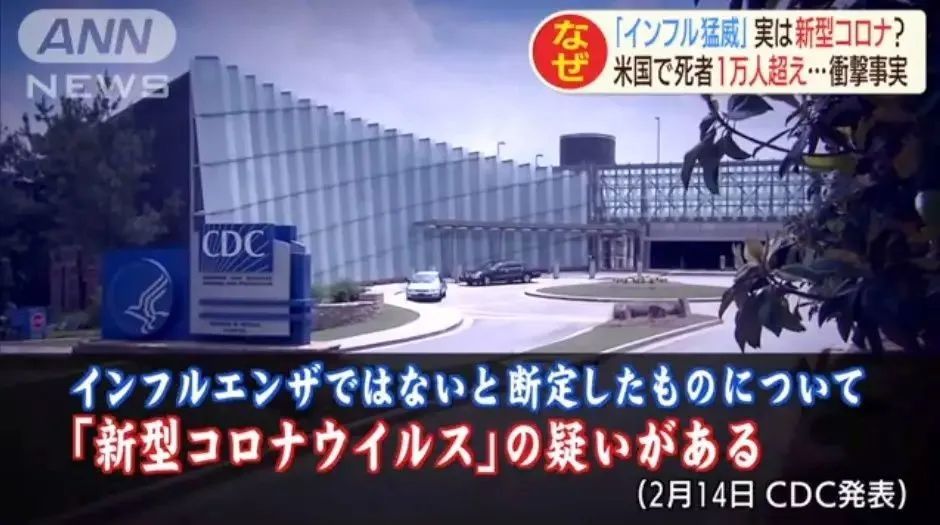 环球网■“1.4万流感死者部分死于新冠”的刷屏猜测，美疾控中心回应，强调……