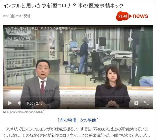 环球网■“1.4万流感死者部分死于新冠”的刷屏猜测，美疾控中心回应，强调……