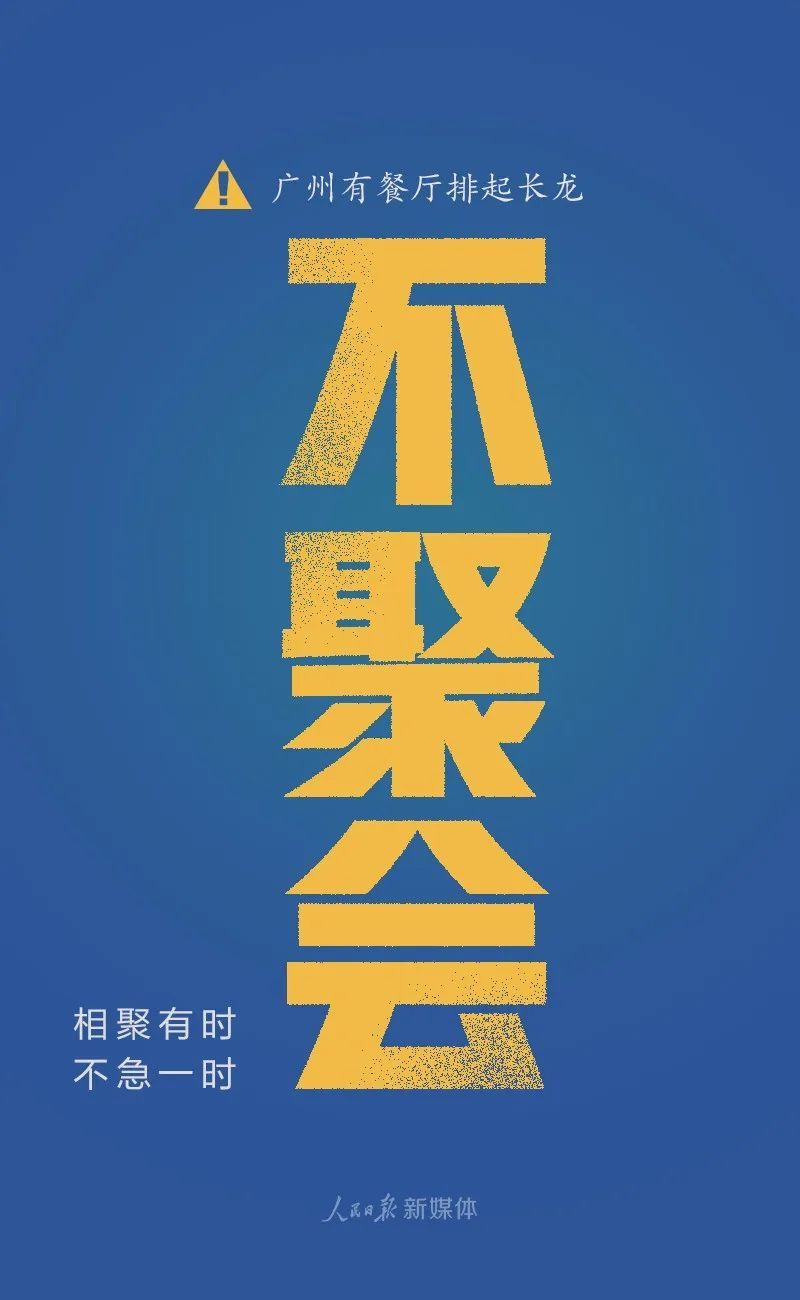 人民日报@一念大意，前功尽弃！