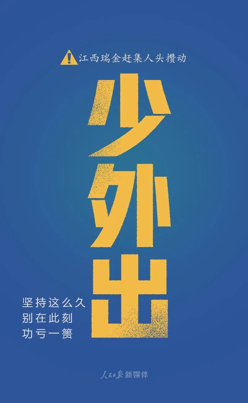 人民日报@一念大意，前功尽弃！