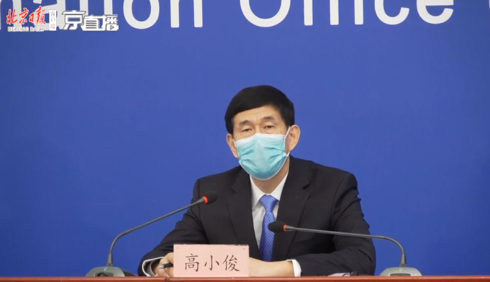 「长安街知事」北京新冠肺炎病例不包括外地人？卫健委辟谣