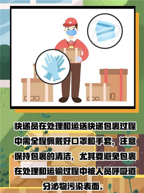 女性之声@防疫期间，如何安全取快递了解一下！