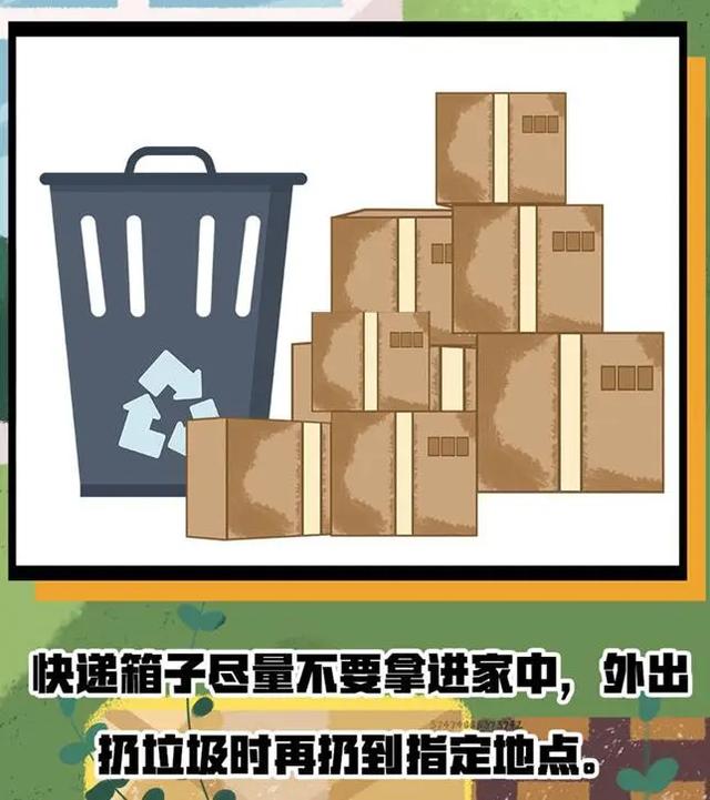 女性之声@防疫期间，如何安全取快递了解一下！