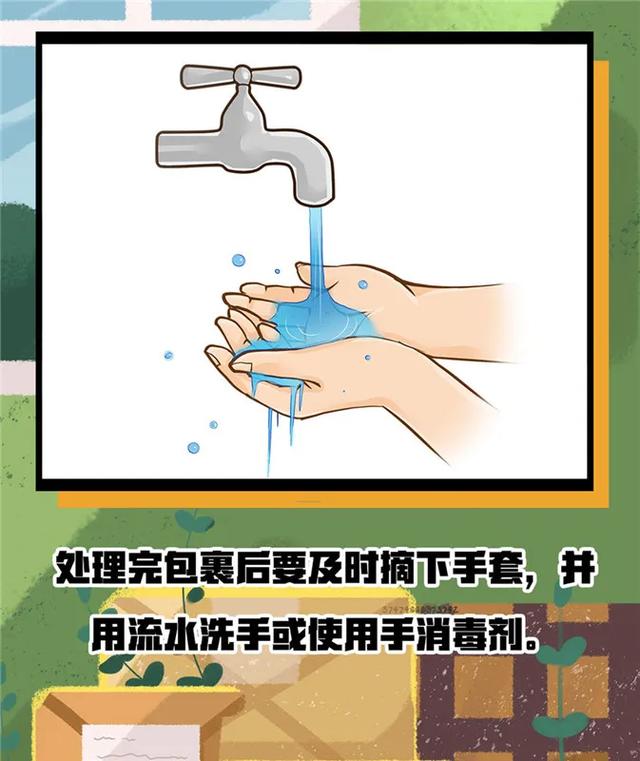 女性之声@防疫期间，如何安全取快递了解一下！