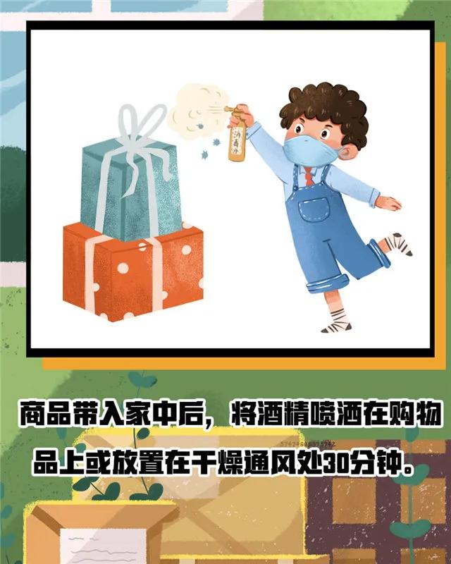 女性之声@防疫期间，如何安全取快递了解一下！