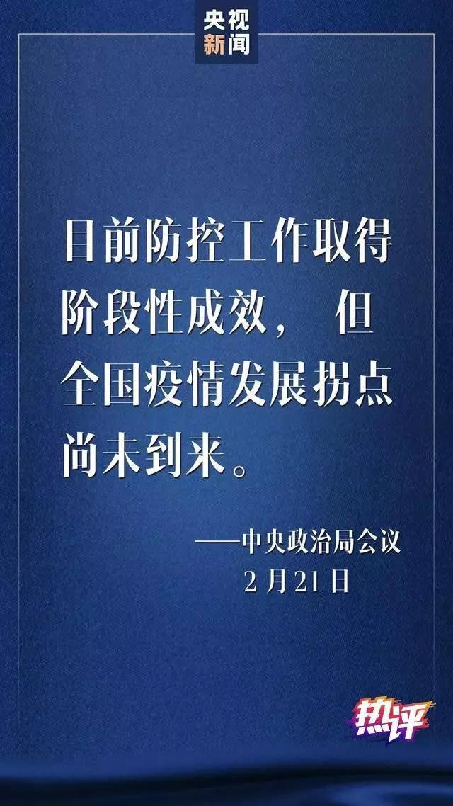 央视新闻客户端@别扎堆，绷住劲，一篙松劲退千寻！