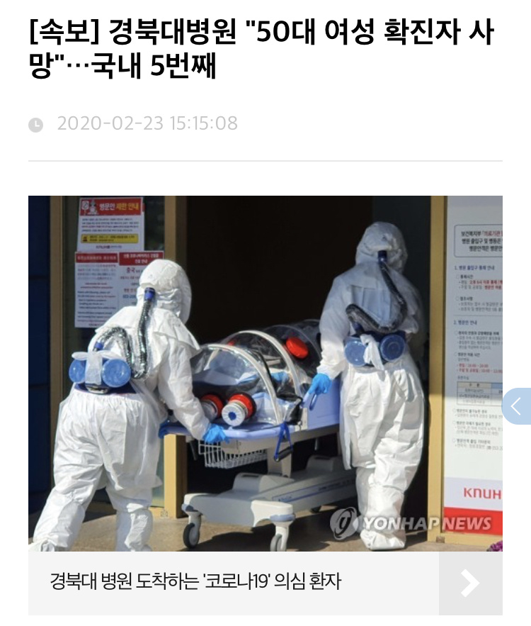 环球网：快讯！韩国一50多岁新冠肺炎女性患者死亡 系第5例死亡病例