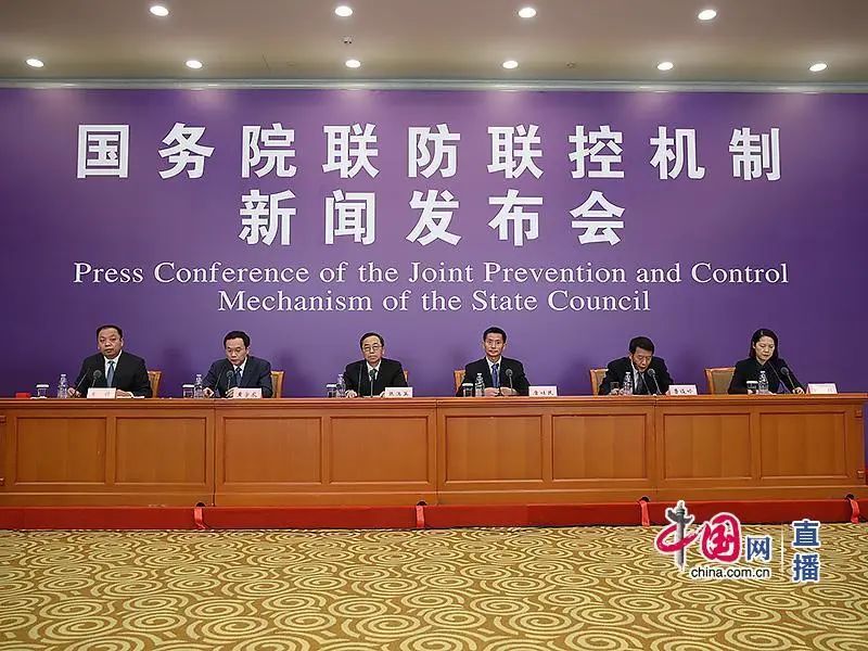 「健康中国」国务院联防联控机制就做好疫情期间煤电油气重点供应等工作情况举行发布会