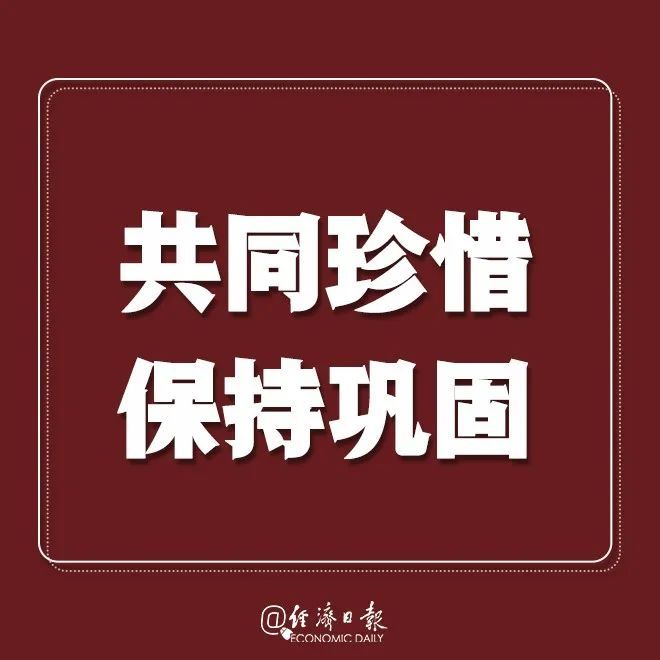 经济日报：提醒！疫情拐点未到，戴口罩！别扎堆！