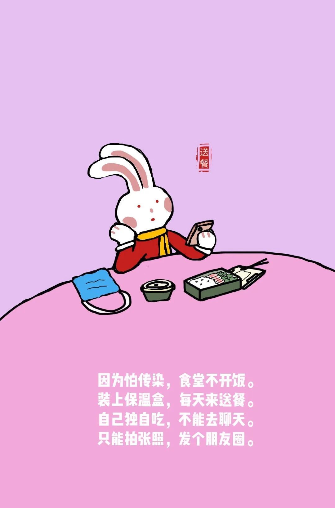 「光明日报」严冬过去，就是春天