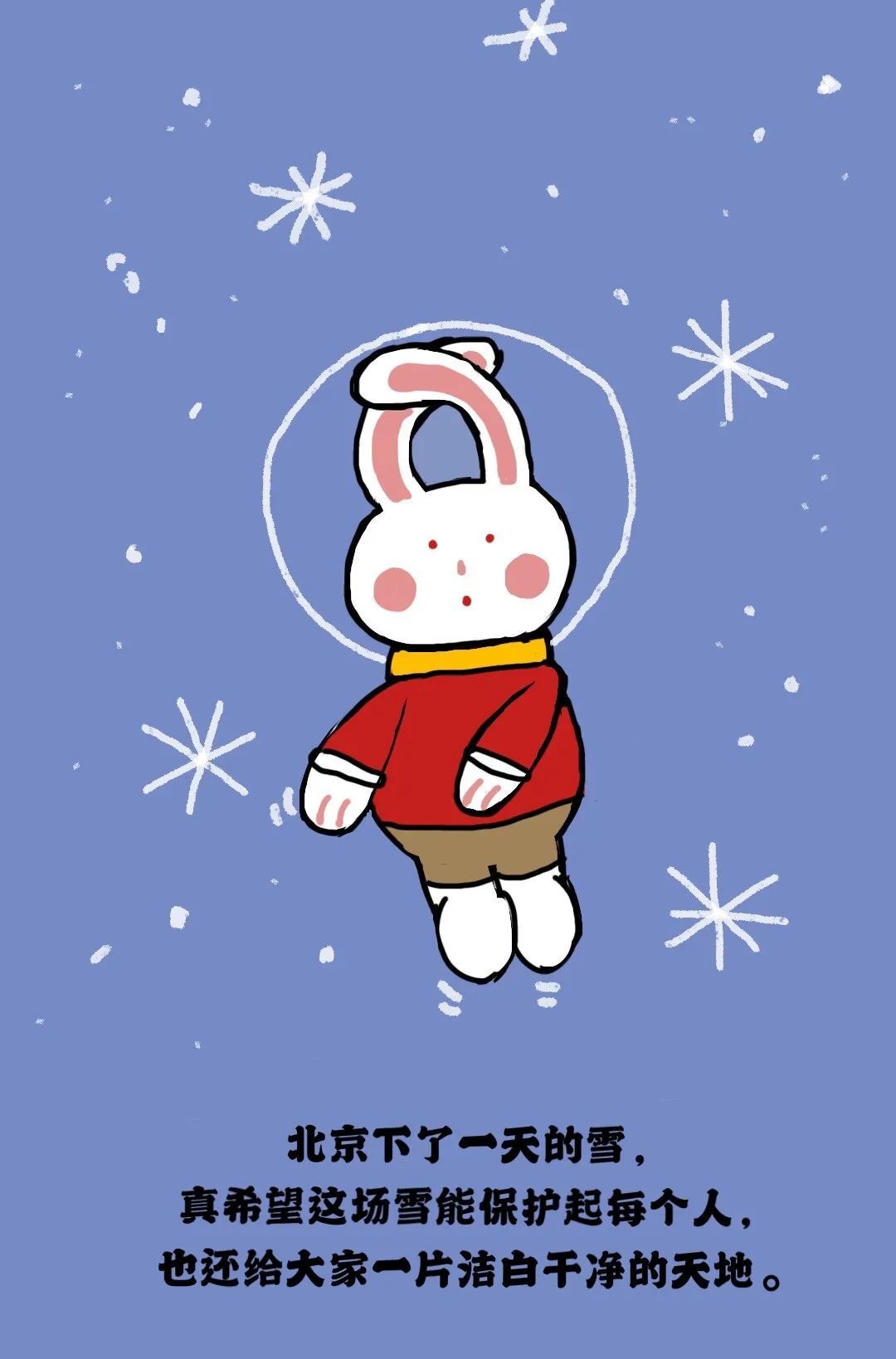 「光明日报」严冬过去，就是春天