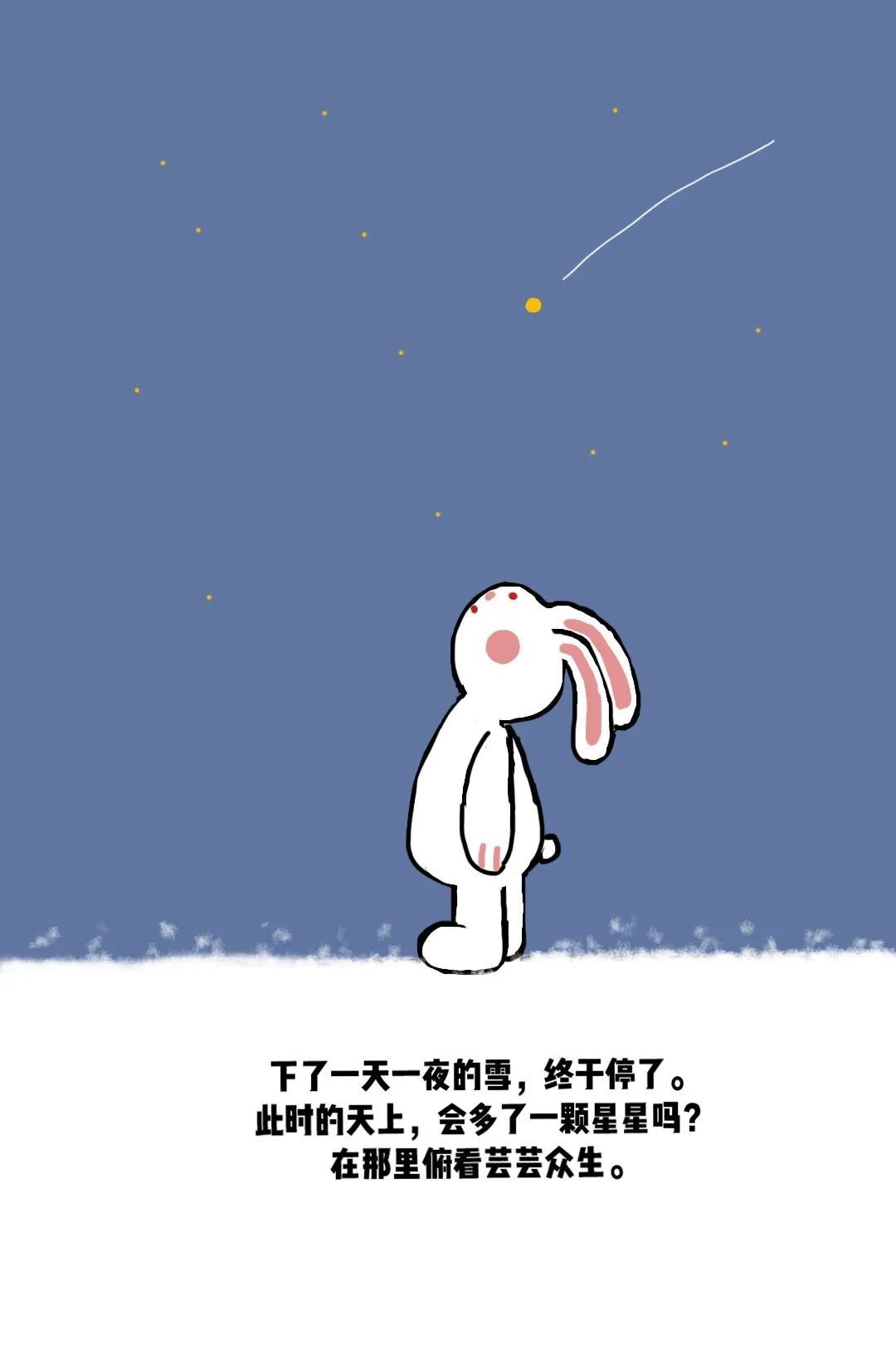 「光明日报」严冬过去，就是春天