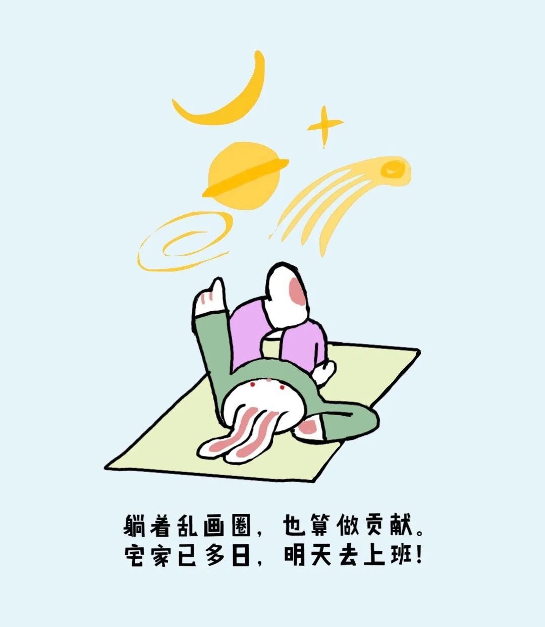 「光明日报」严冬过去，就是春天