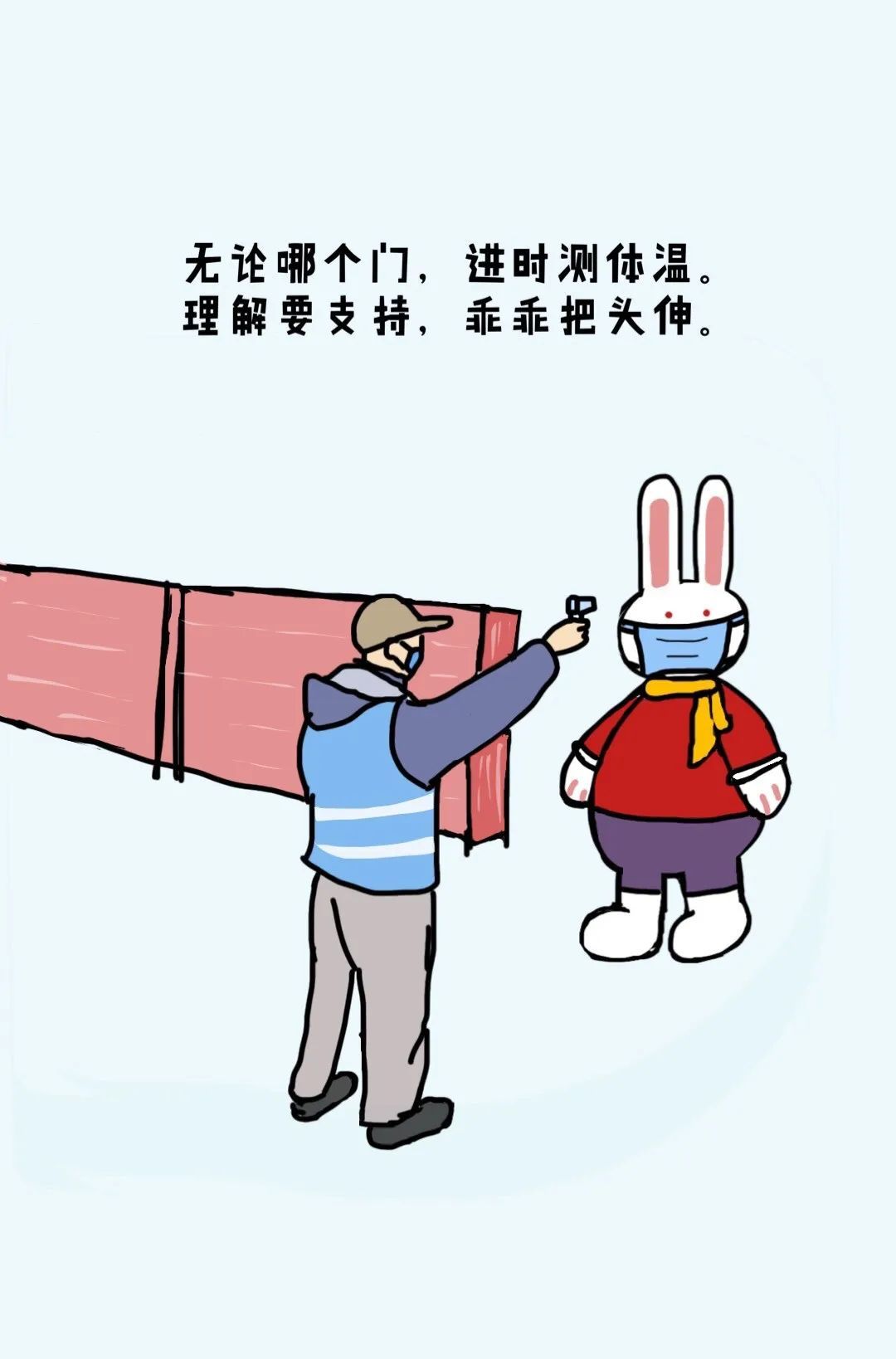 「光明日报」严冬过去，就是春天