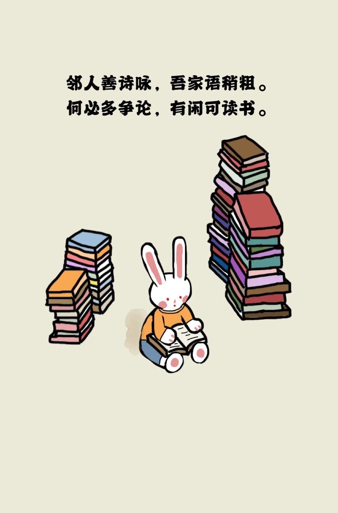 「光明日报」严冬过去，就是春天