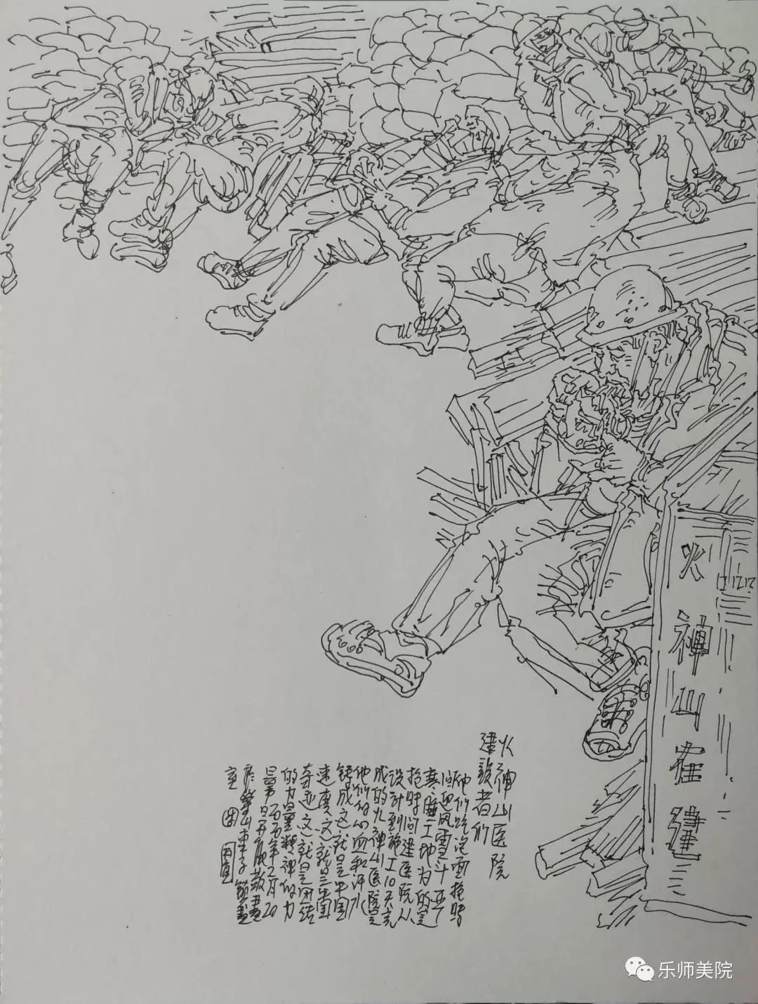 《火神山醫院建造者們》《志願者在行動》作為一個美術工作者,一個