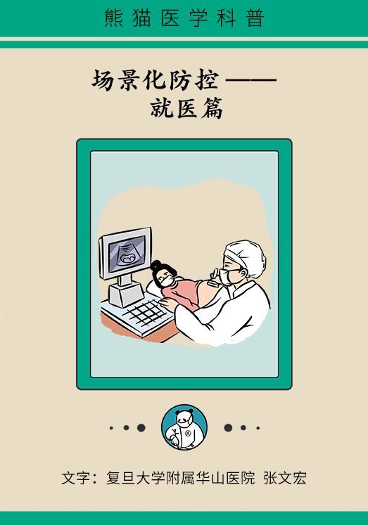 女性之声■疫情期间，感冒了，该不该马上去医院？取决于这几项指标