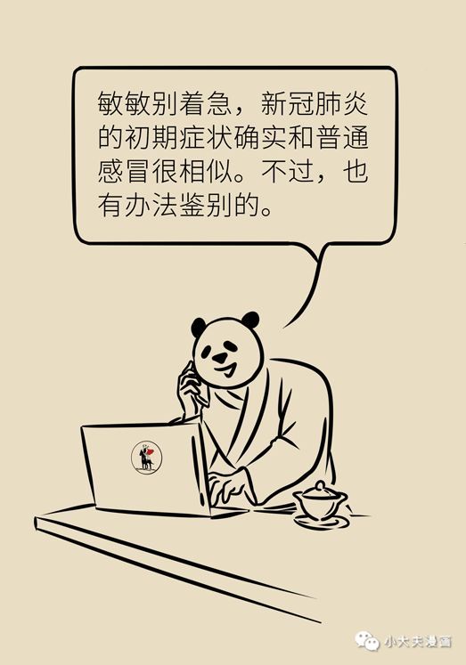 女性之声■疫情期间，感冒了，该不该马上去医院？取决于这几项指标