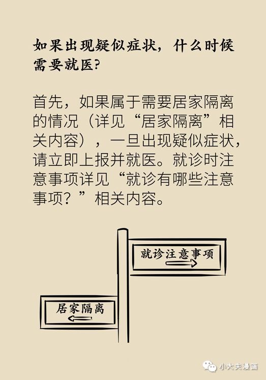 女性之声■疫情期间，感冒了，该不该马上去医院？取决于这几项指标