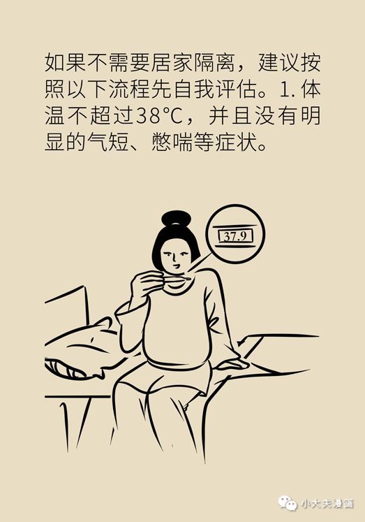 女性之声■疫情期间，感冒了，该不该马上去医院？取决于这几项指标