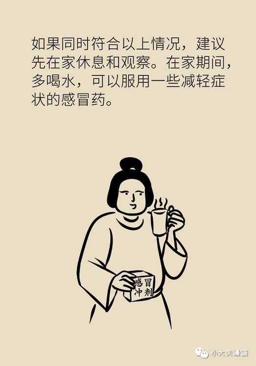 女性之声■疫情期间，感冒了，该不该马上去医院？取决于这几项指标