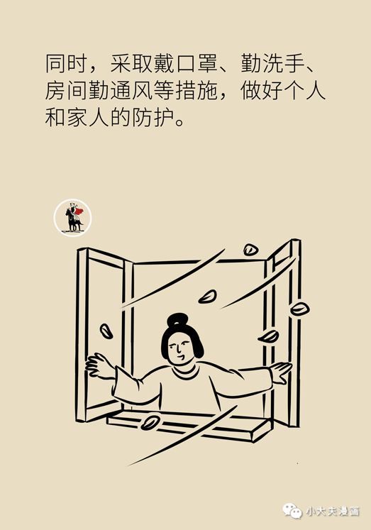 女性之声■疫情期间，感冒了，该不该马上去医院？取决于这几项指标