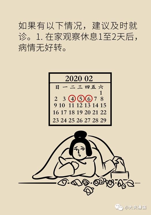 女性之声■疫情期间，感冒了，该不该马上去医院？取决于这几项指标