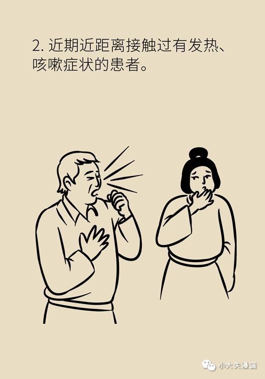 女性之声■疫情期间，感冒了，该不该马上去医院？取决于这几项指标