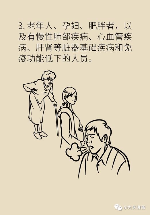 女性之声■疫情期间，感冒了，该不该马上去医院？取决于这几项指标