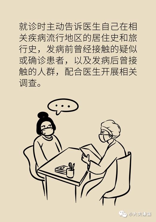 女性之声■疫情期间，感冒了，该不该马上去医院？取决于这几项指标