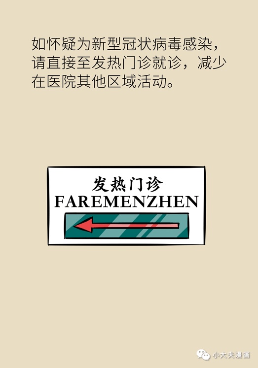 女性之声■疫情期间，感冒了，该不该马上去医院？取决于这几项指标