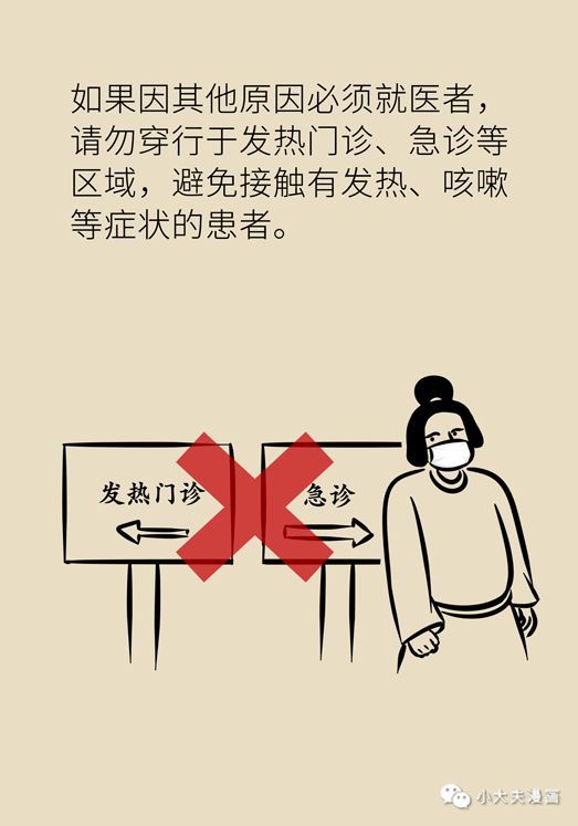 女性之声■疫情期间，感冒了，该不该马上去医院？取决于这几项指标