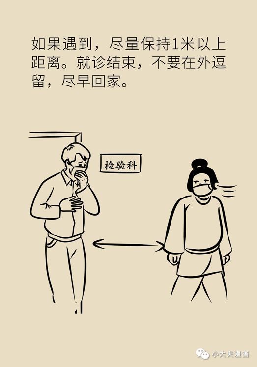 女性之声■疫情期间，感冒了，该不该马上去医院？取决于这几项指标