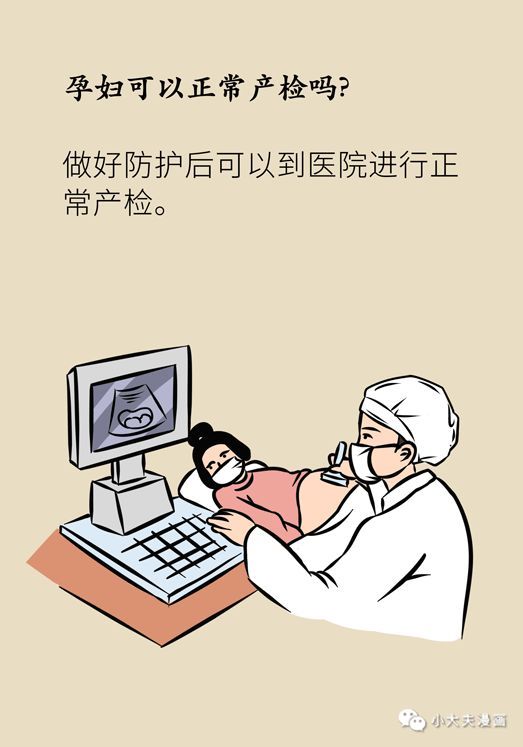 女性之声■疫情期间，感冒了，该不该马上去医院？取决于这几项指标