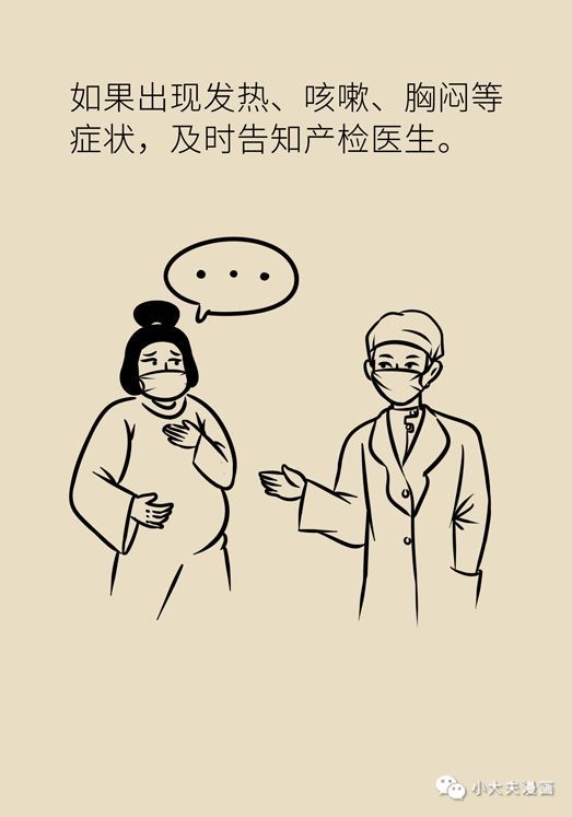 女性之声■疫情期间，感冒了，该不该马上去医院？取决于这几项指标