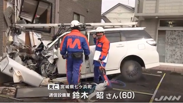 【海外网】日本一家用车逆行撞进街边牙科医院：司机身亡 车头全烂