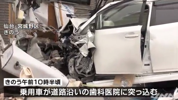 【海外网】日本一家用车逆行撞进街边牙科医院：司机身亡 车头全烂
