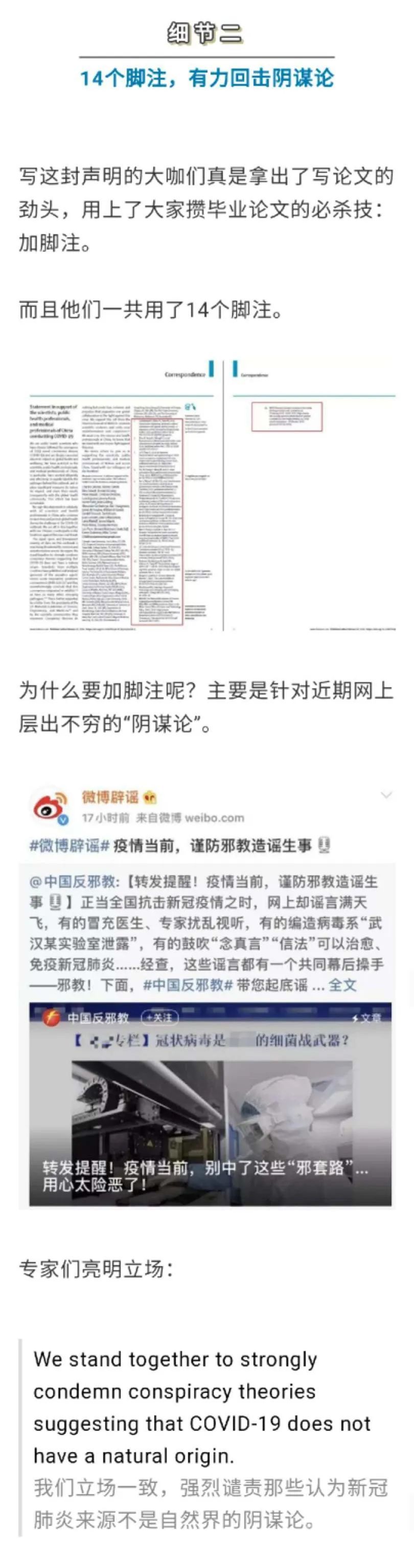 「中国日报」27名科学家《柳叶刀》牵头发声，力挺中国同行，硬核细节令人动容！
