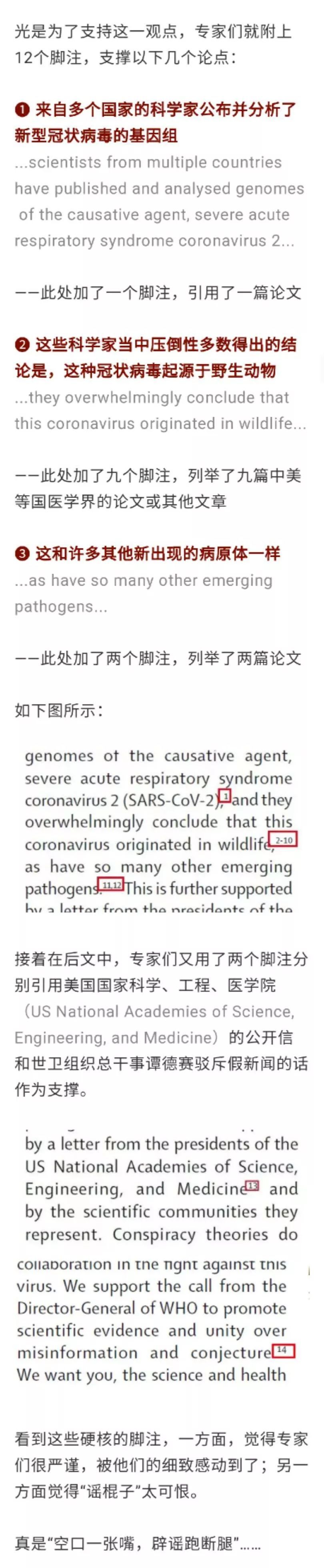 「中国日报」27名科学家《柳叶刀》牵头发声，力挺中国同行，硬核细节令人动容！