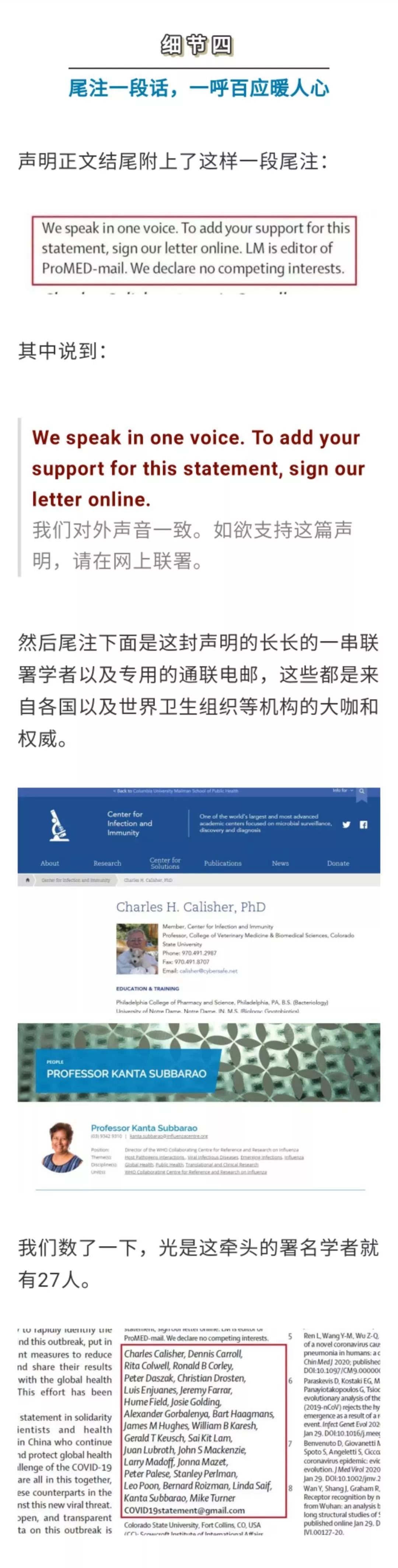 「中国日报」27名科学家《柳叶刀》牵头发声，力挺中国同行，硬核细节令人动容！