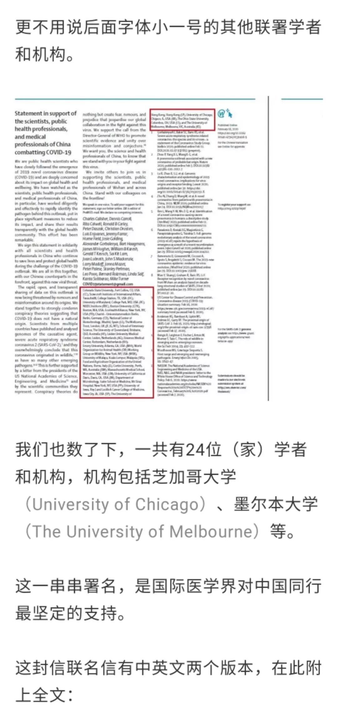 「中国日报」27名科学家《柳叶刀》牵头发声，力挺中国同行，硬核细节令人动容！