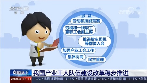 央视网@我国产业工人队伍建设改革稳步推进 高技能人才近4800万