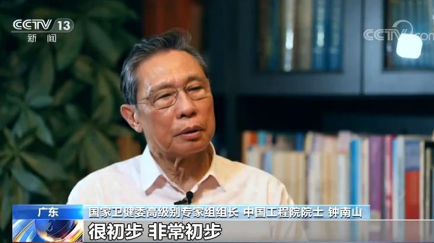 央视网：对病毒了解程度大概是到了哪个阶段？钟南山：非常初步