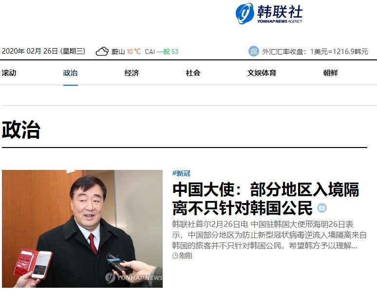 [环球时报]韩国外长称中国措施“过当”？说一下我们了解的实际情况