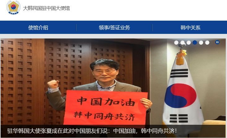 [环球时报]韩国外长称中国措施“过当”？说一下我们了解的实际情况