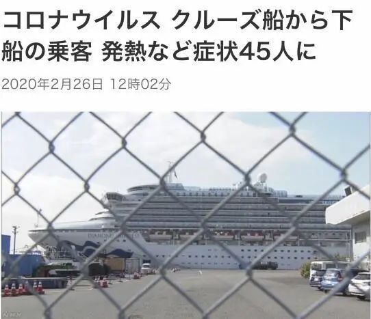 环球时报■已经45人了……