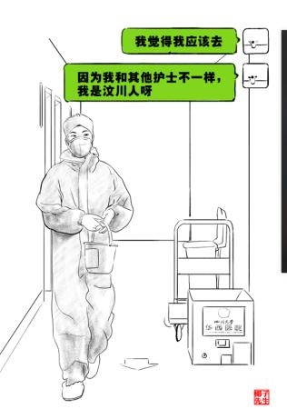 「新华网」新华网评“疫”中人｜做好事就像一个圆